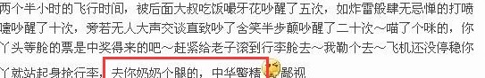 唐一菲否认是小三微博小号内容却被扒出来大菲姐情商堪忧