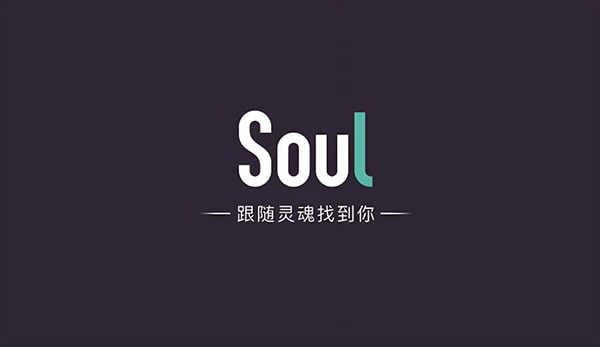 soul一天可以匹配几次？